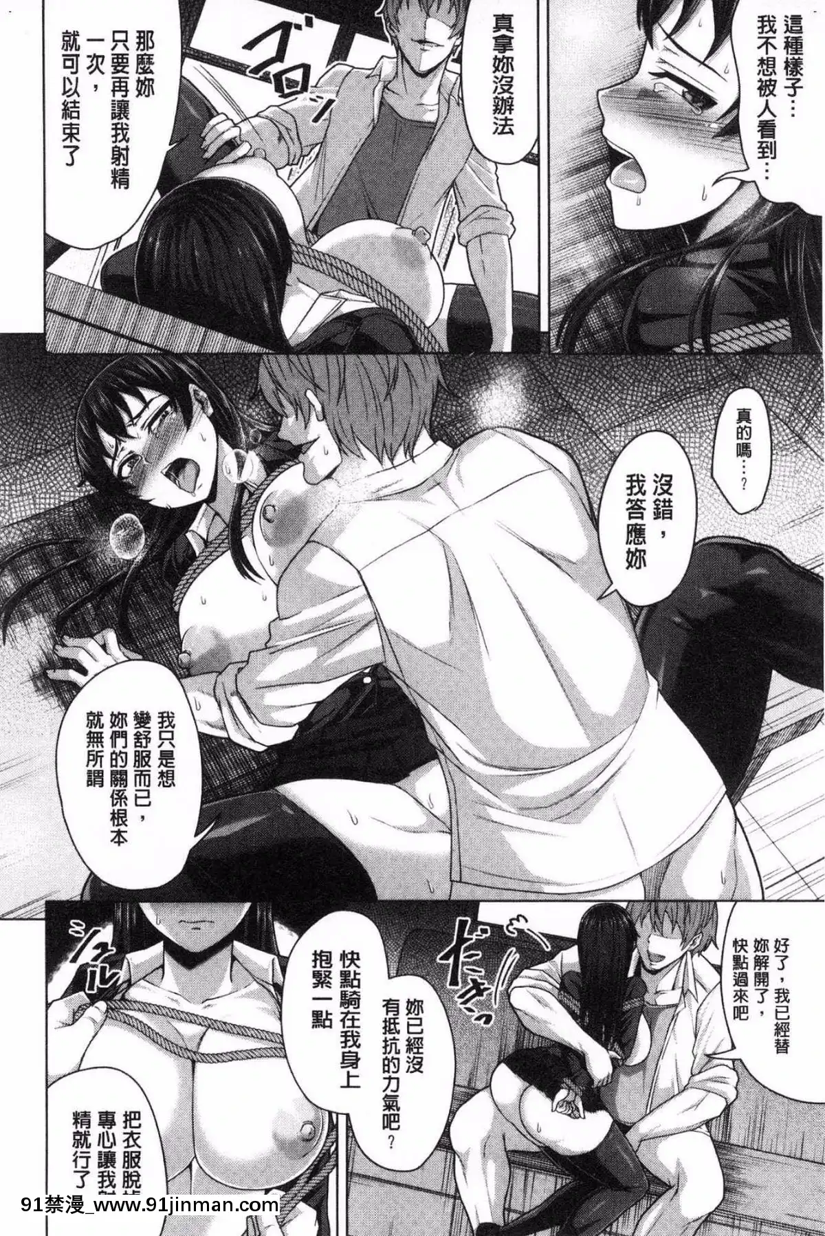 [ケケ]-押せばヤれる娘-[中國翻訳][h漫 強姦]