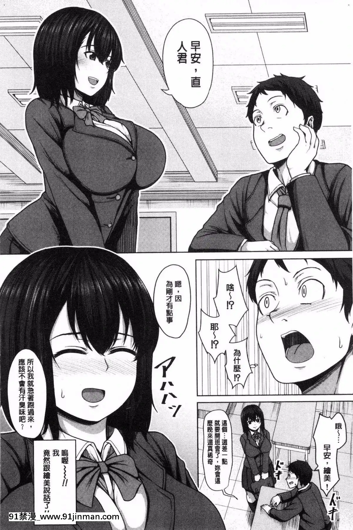 [ケケ]-押せばヤれる娘-[中國翻訳][h漫 強姦]