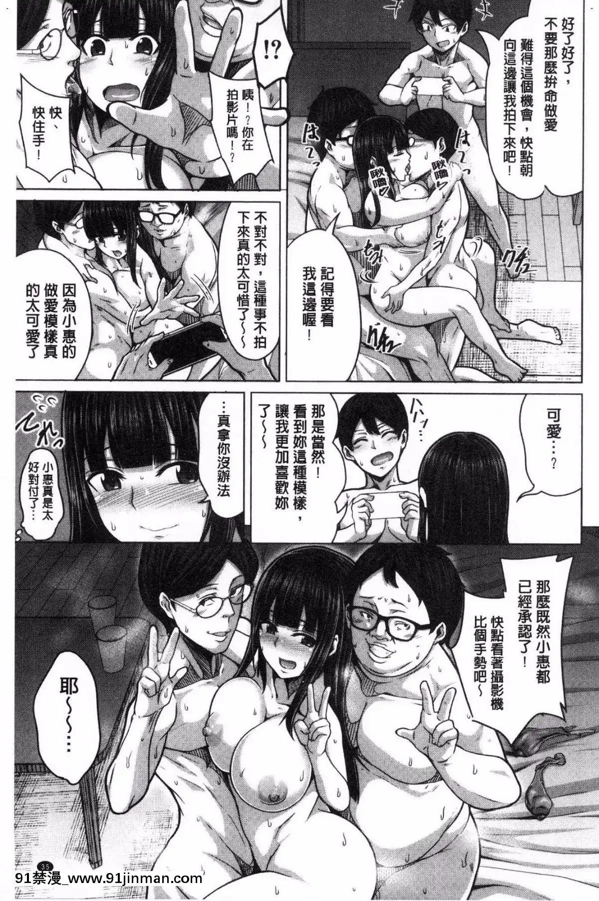 [ケケ]-押せばヤれる娘-[中國翻訳][h漫 強姦]