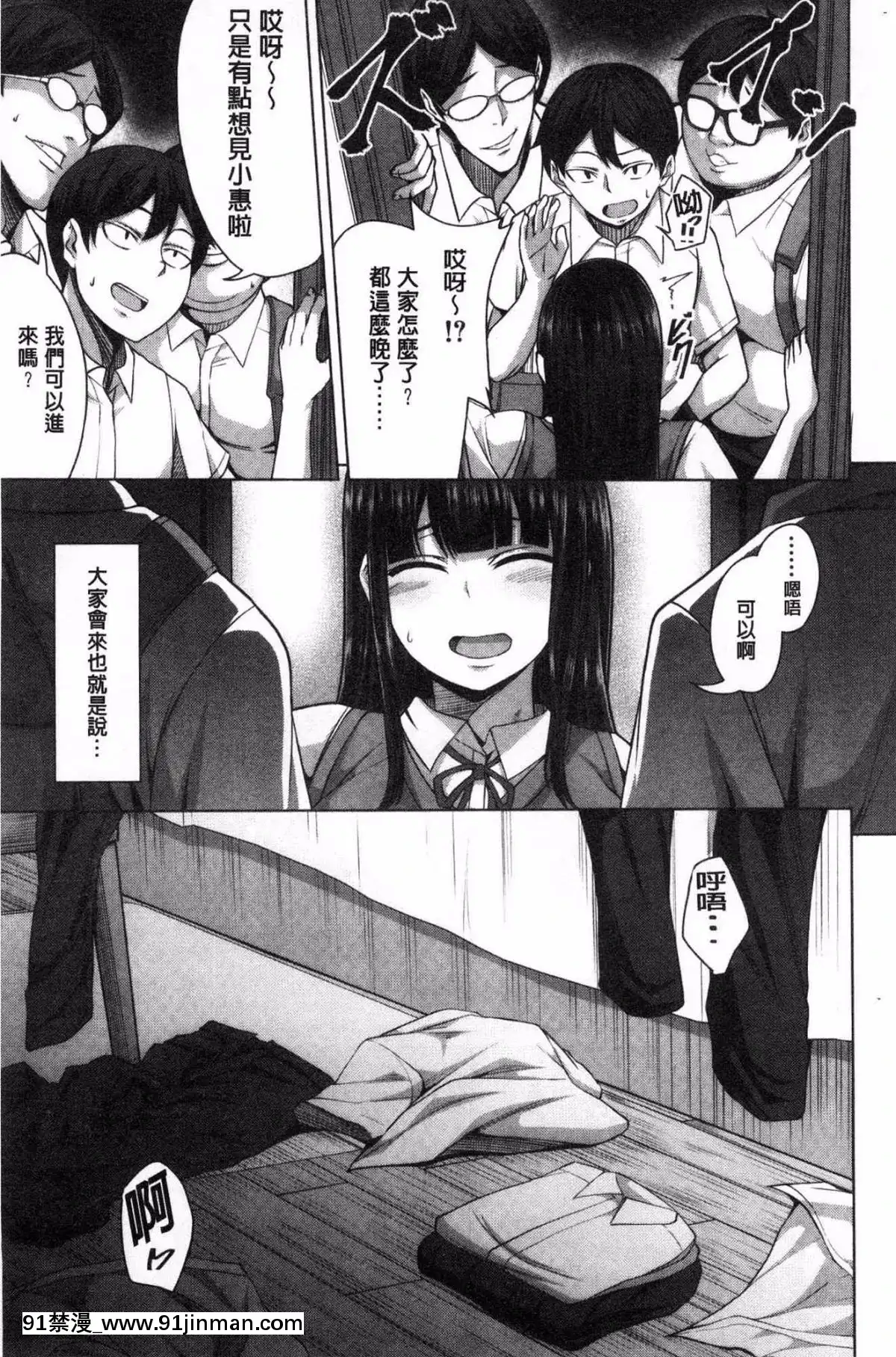 [ケケ]-押せばヤれる娘-[中國翻訳][h漫 強姦]