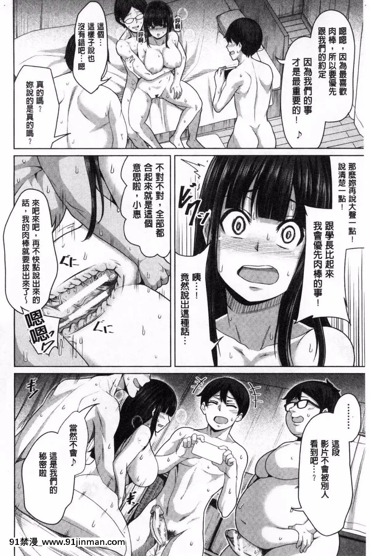 [ケケ]-押せばヤれる娘-[中國翻訳][h漫 強姦]
