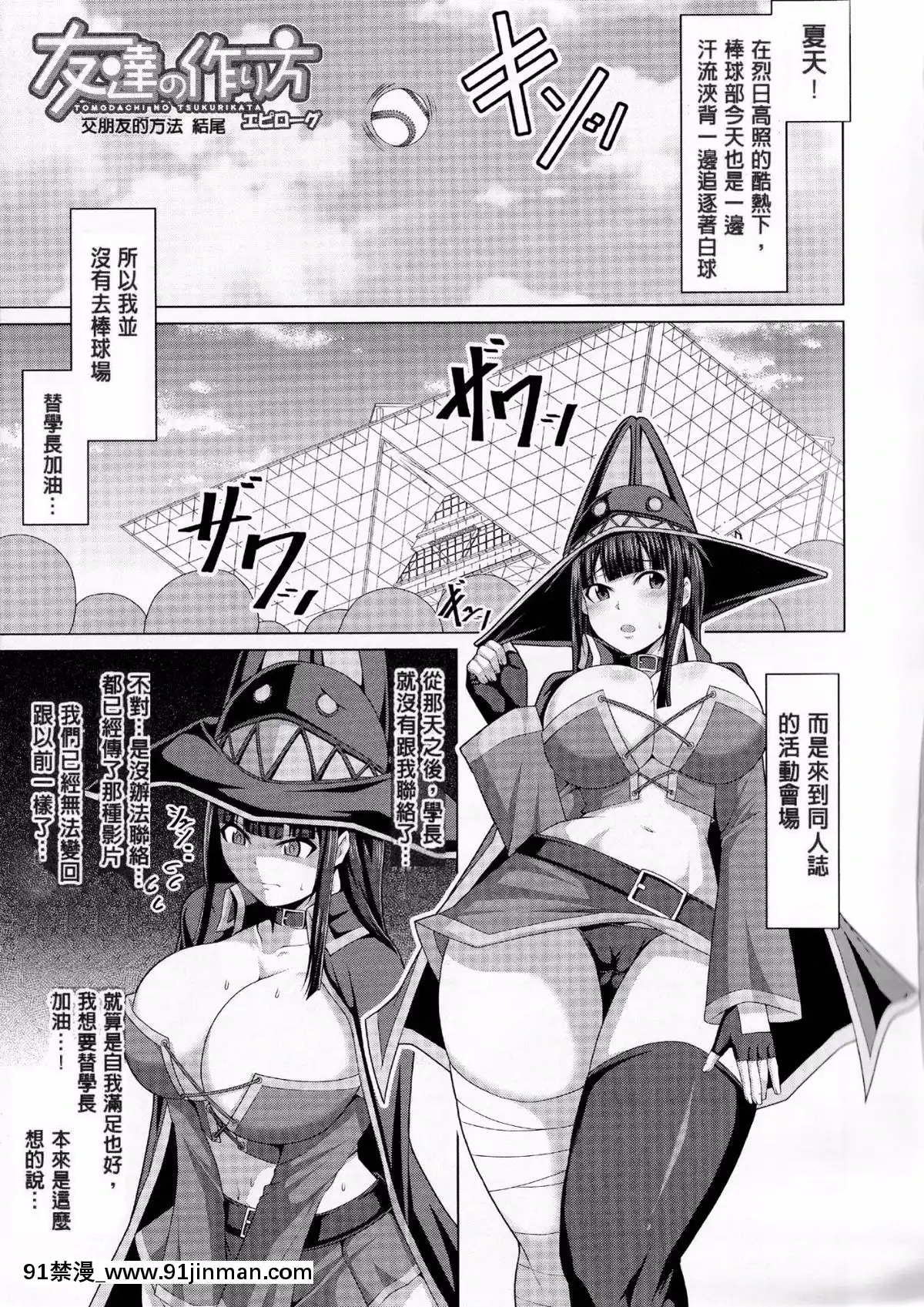 [ケケ]-押せばヤれる娘-[中國翻訳][h漫 強姦]