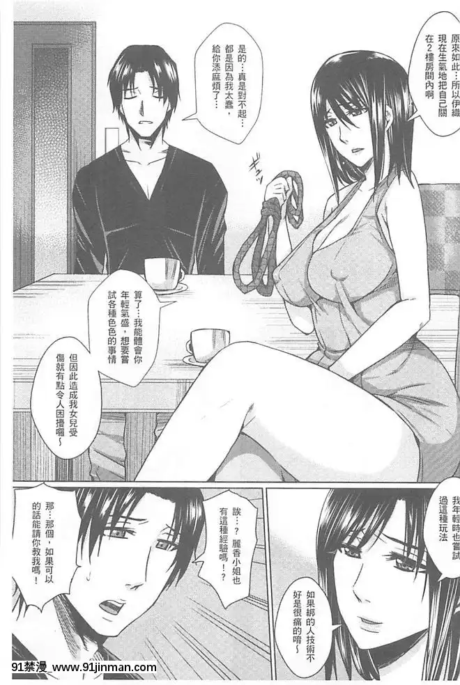 [ドゥンガ]-人妻醜態性-[中國翻訳][18h bras]