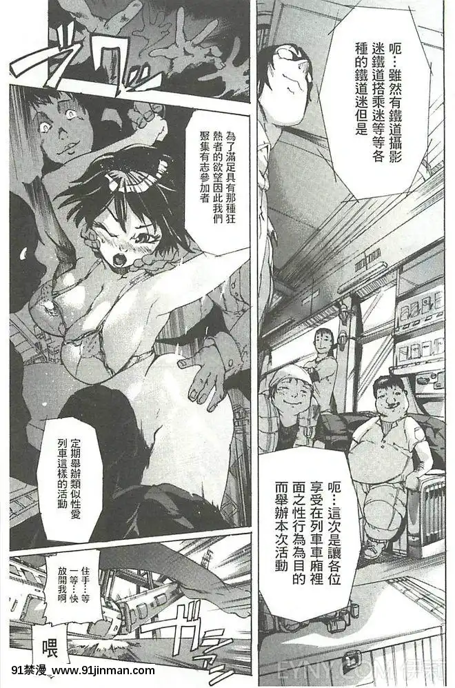 [DEN助]-暴淫♀暴觸-[中國翻訳][h漫 m男]