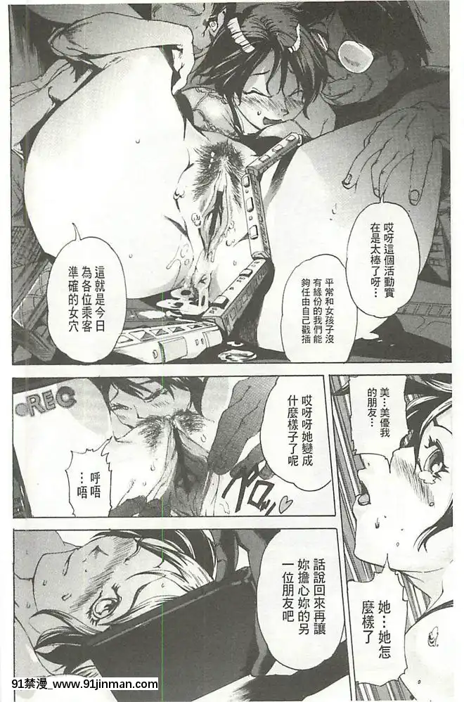 [DEN助]-暴淫♀暴觸-[中國翻訳][h漫 m男]