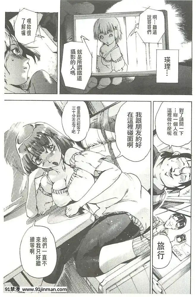 [DEN助]-暴淫♀暴觸-[中國翻訳][h漫 m男]
