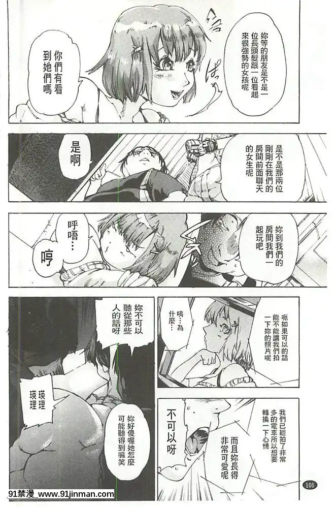 [DEN助]-暴淫♀暴觸-[中國翻訳][h漫 m男]