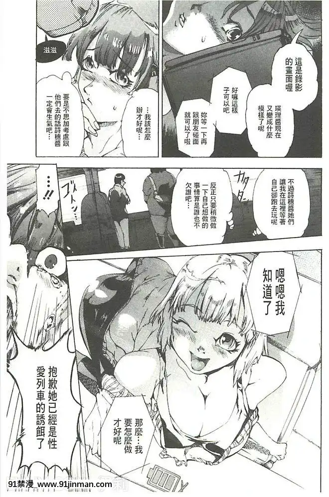 [DEN助]-暴淫♀暴觸-[中國翻訳][h漫 m男]