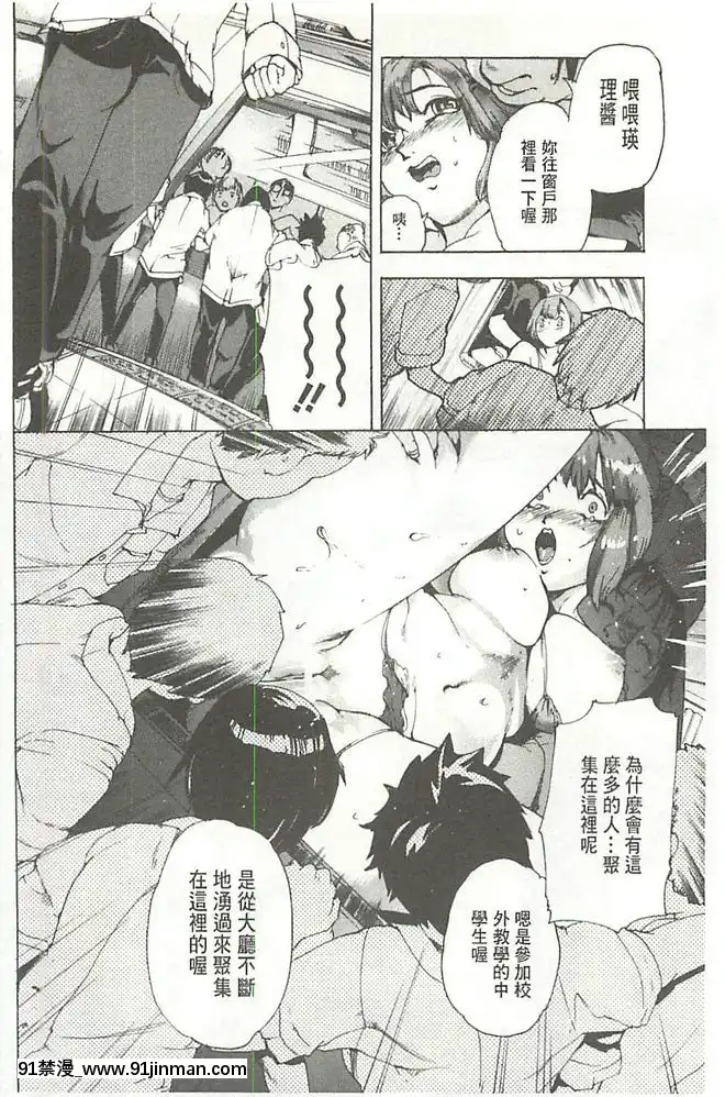 [DEN助]-暴淫♀暴觸-[中國翻訳][h漫 m男]