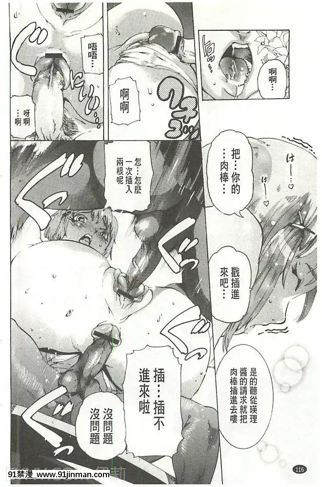 [DEN助]-暴淫♀暴觸-[中國翻訳][h漫 m男]