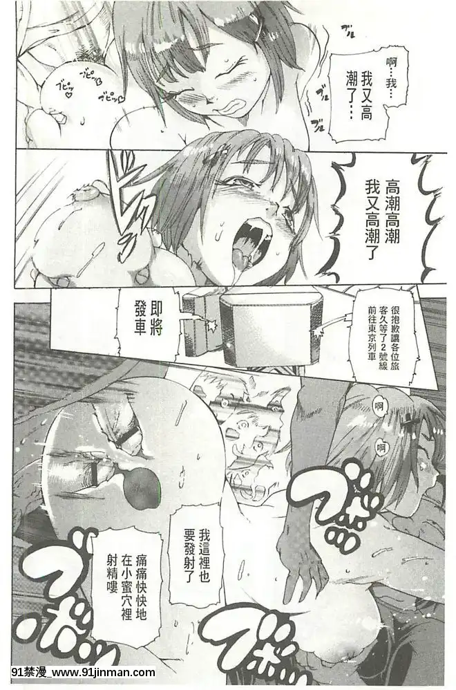 [DEN助]-暴淫♀暴觸-[中國翻訳][h漫 m男]