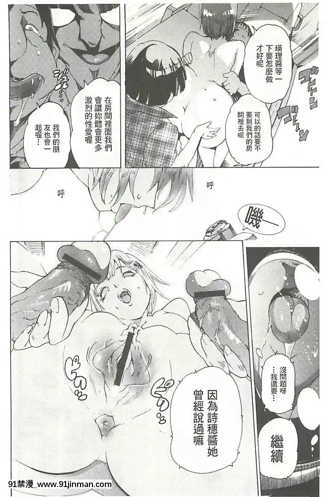 [DEN助]-暴淫♀暴觸-[中國翻訳][h漫 m男]