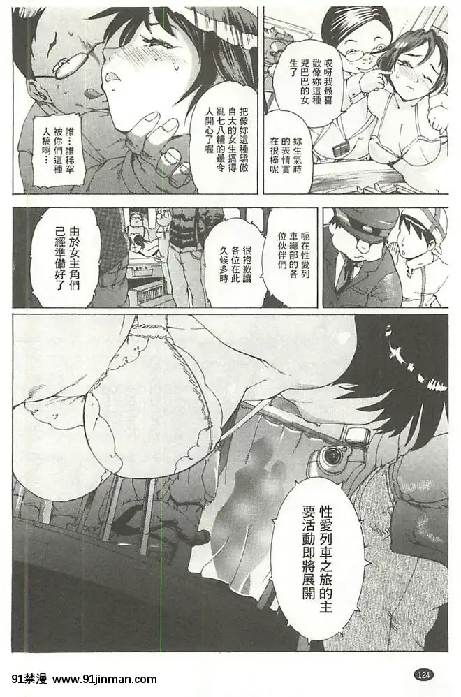 [DEN助]-暴淫♀暴觸-[中國翻訳][h漫 m男]