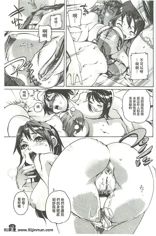 [DEN助]-暴淫♀暴觸-[中國翻訳][h漫 m男]