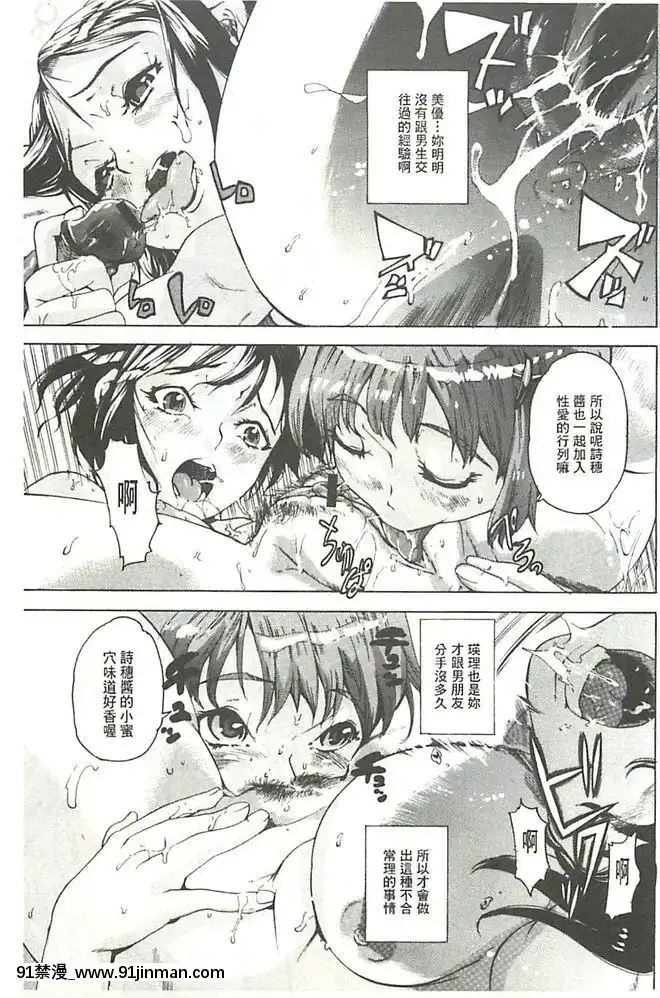 [DEN助]-暴淫♀暴觸-[中國翻訳][h漫 m男]