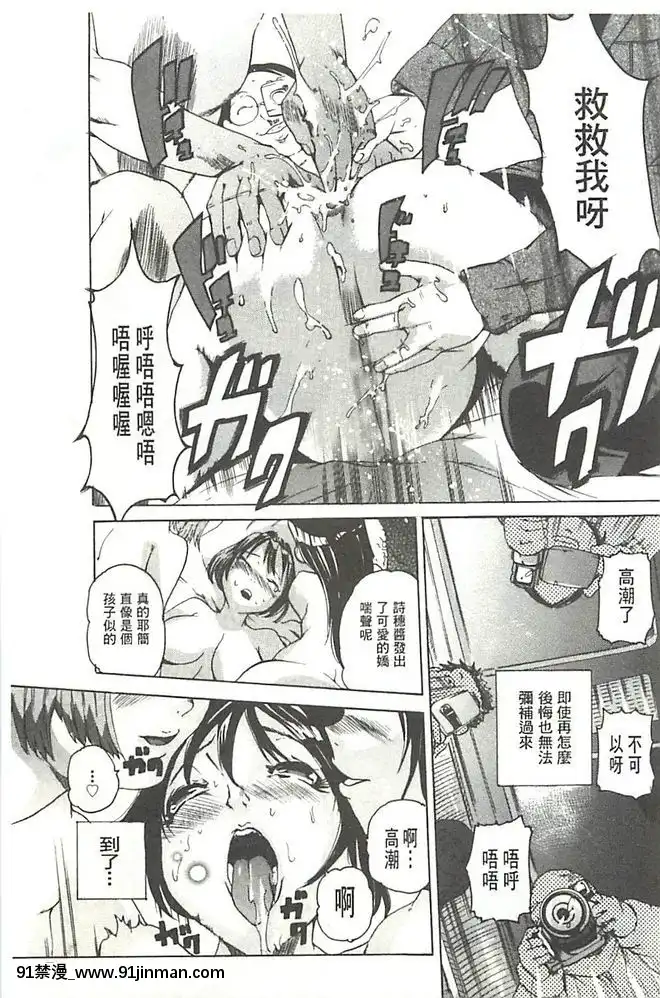 [DEN助]-暴淫♀暴觸-[中國翻訳][h漫 m男]