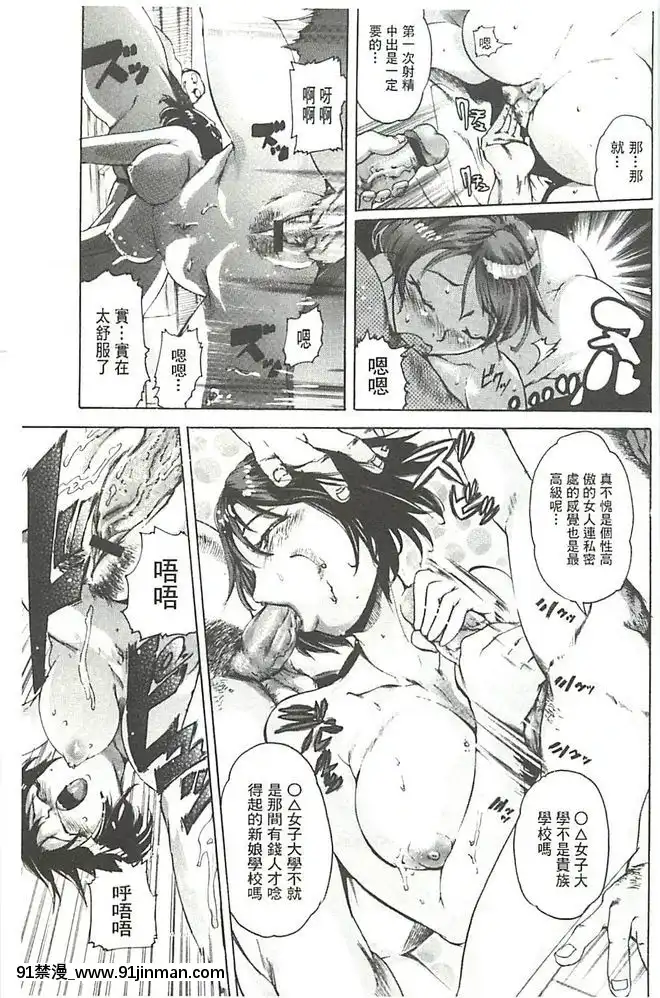 [DEN助]-暴淫♀暴觸-[中國翻訳][h漫 m男]