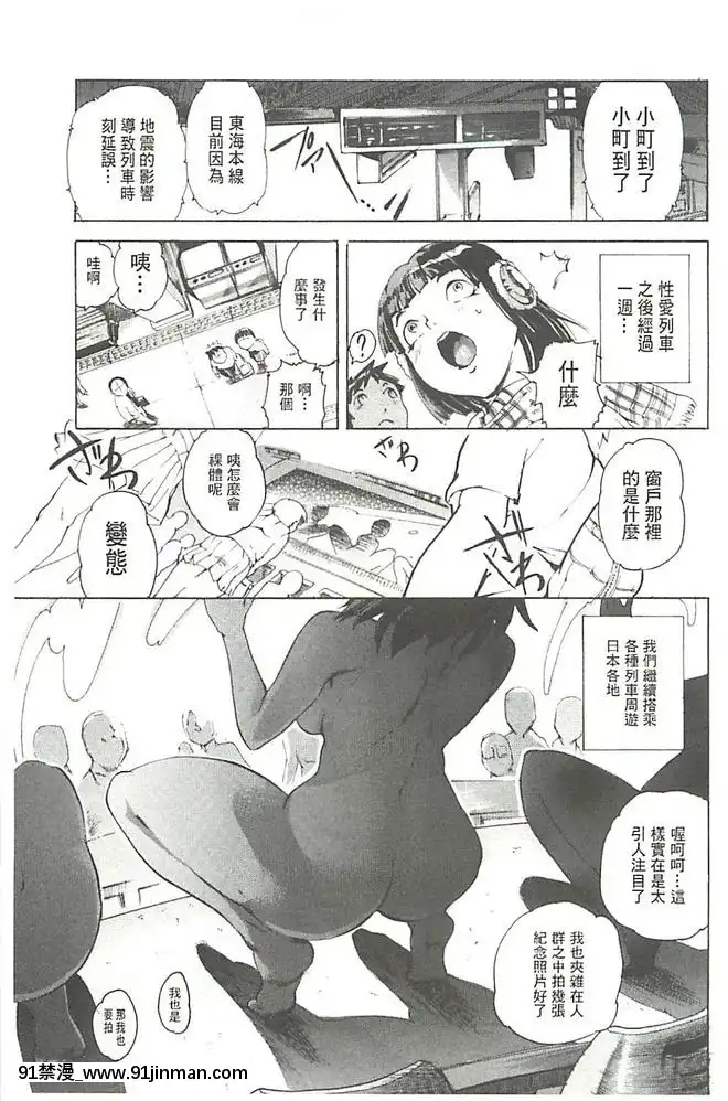 [DEN助]-暴淫♀暴觸-[中國翻訳][h漫 m男]