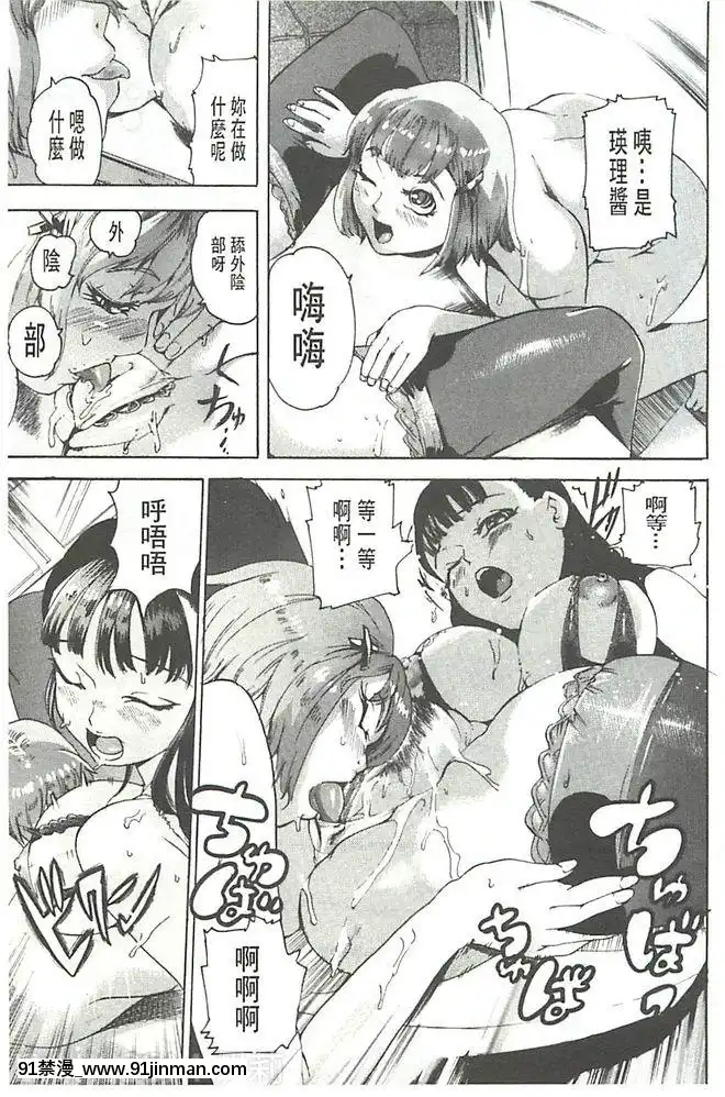 [DEN助]-暴淫♀暴觸-[中國翻訳][h漫 m男]
