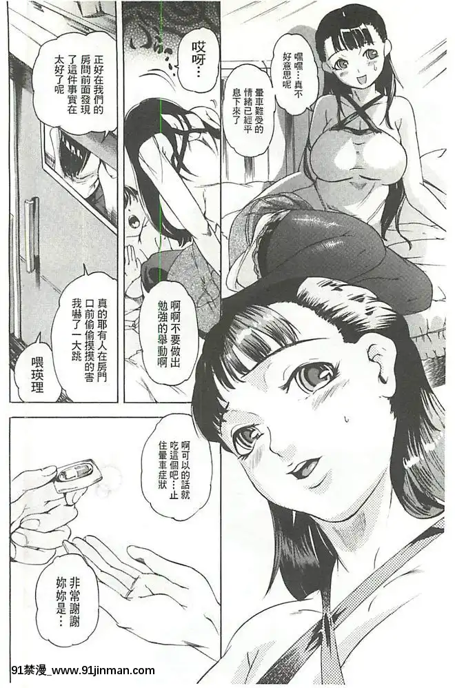 [DEN助]-暴淫♀暴觸-[中國翻訳][h漫 m男]