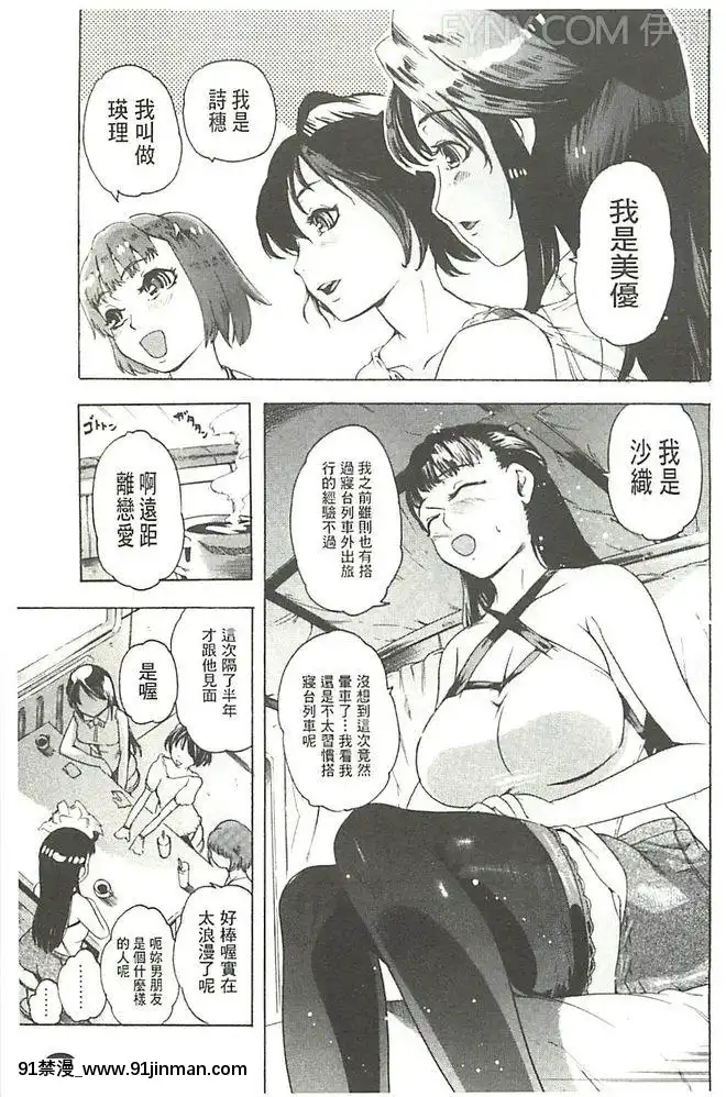 [DEN助]-暴淫♀暴觸-[中國翻訳][h漫 m男]