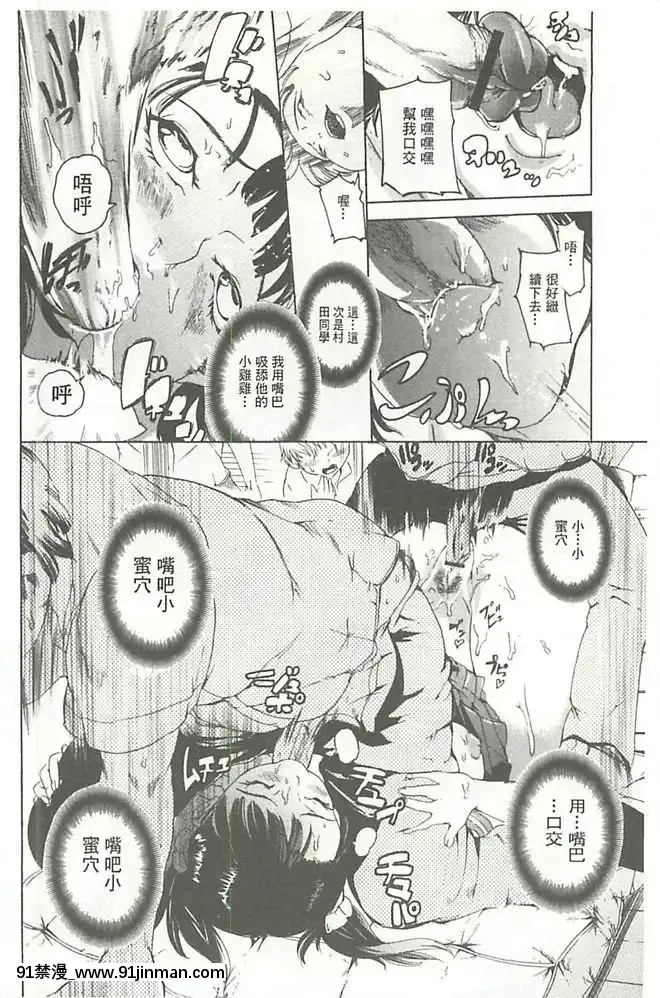 [DEN助]-暴淫♀暴觸-[中國翻訳][h漫 m男]