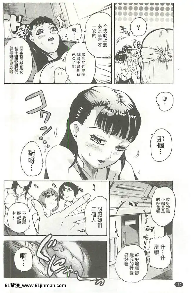 [DEN助]-暴淫♀暴觸-[中國翻訳][h漫 m男]