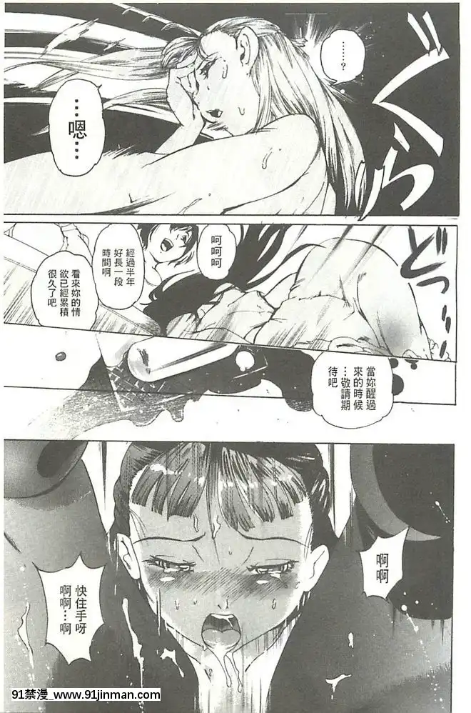 [DEN助]-暴淫♀暴觸-[中國翻訳][h漫 m男]