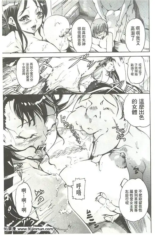[DEN助]-暴淫♀暴觸-[中國翻訳][h漫 m男]
