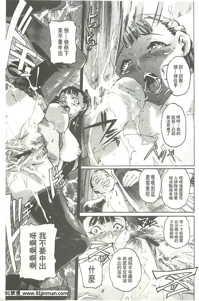 [DEN助]-暴淫♀暴觸-[中國翻訳][h漫 m男]