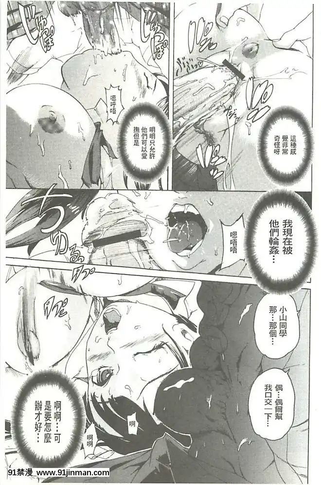 [DEN助]-暴淫♀暴觸-[中國翻訳][h漫 m男]