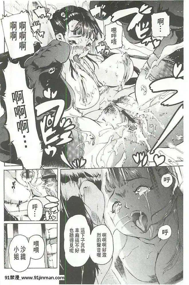 [DEN助]-暴淫♀暴觸-[中國翻訳][h漫 m男]