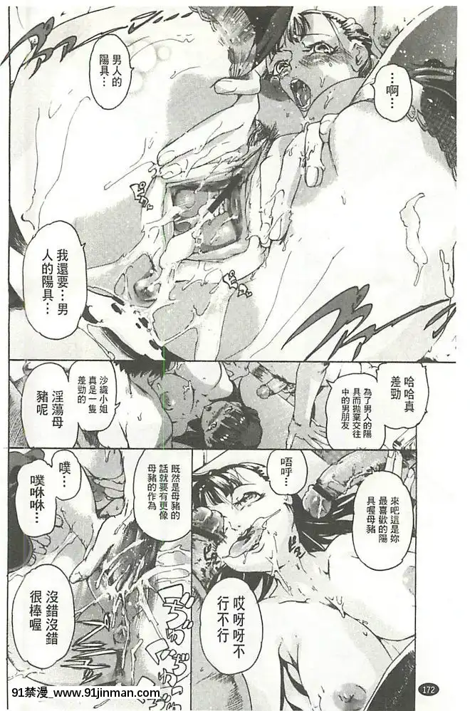 [DEN助]-暴淫♀暴觸-[中國翻訳][h漫 m男]