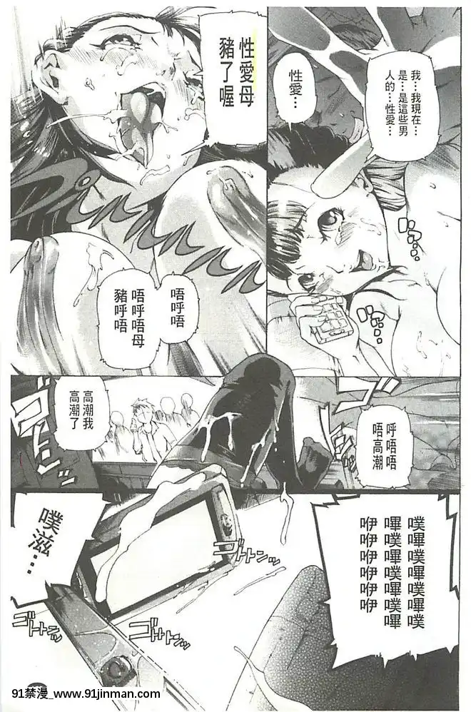 [DEN助]-暴淫♀暴觸-[中國翻訳][h漫 m男]