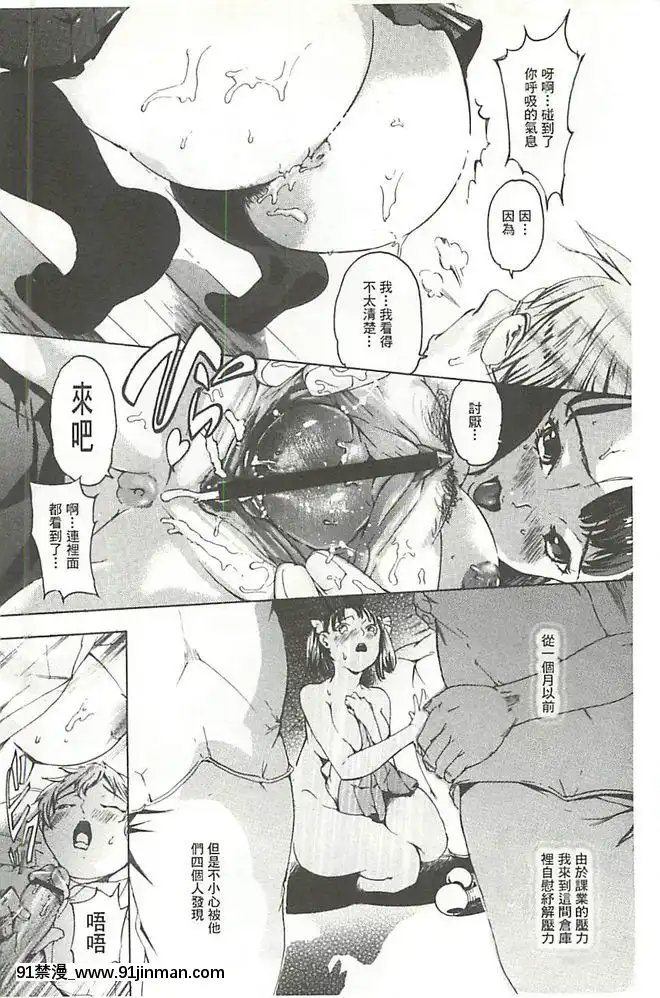 [DEN助]-暴淫♀暴觸-[中國翻訳][h漫 m男]
