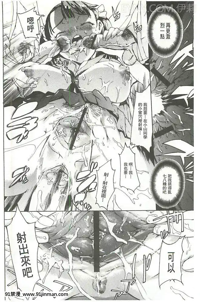 [DEN助]-暴淫♀暴觸-[中國翻訳][h漫 m男]