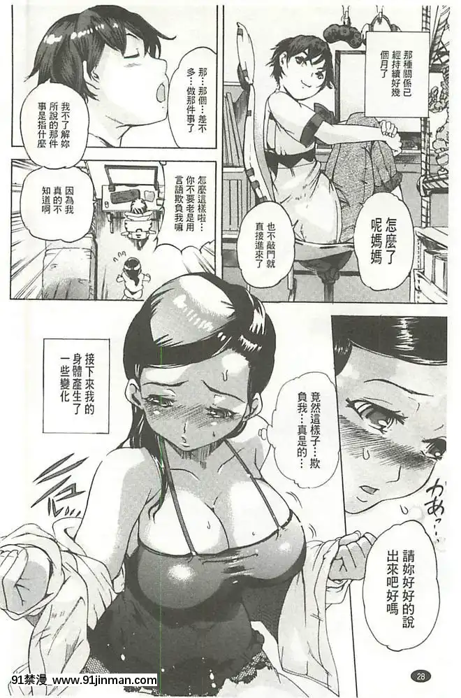 [DEN助]-暴淫♀暴觸-[中國翻訳][h漫 m男]