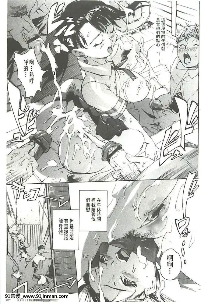 [DEN助]-暴淫♀暴觸-[中國翻訳][h漫 m男]