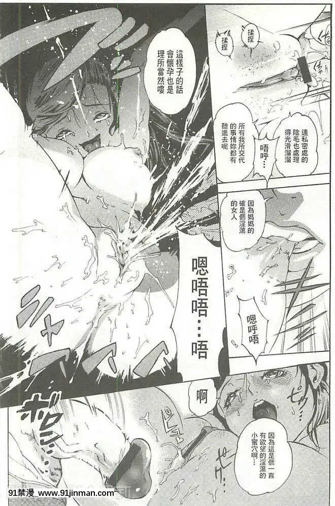 [DEN助]-暴淫♀暴觸-[中國翻訳][h漫 m男]