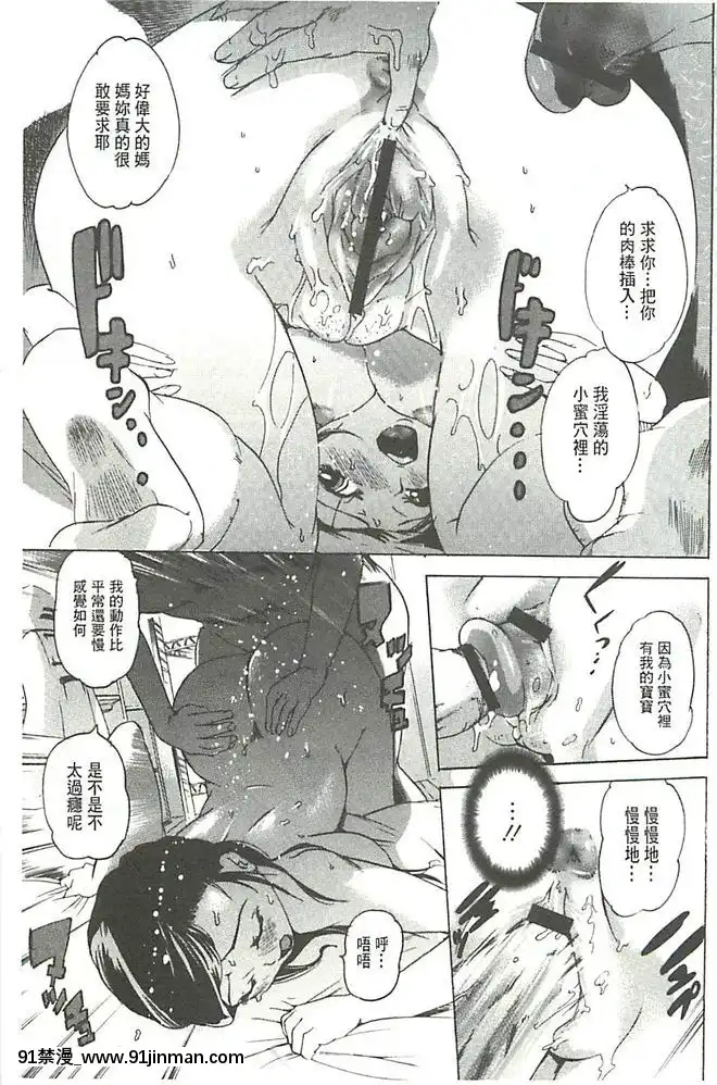 [DEN助]-暴淫♀暴觸-[中國翻訳][h漫 m男]