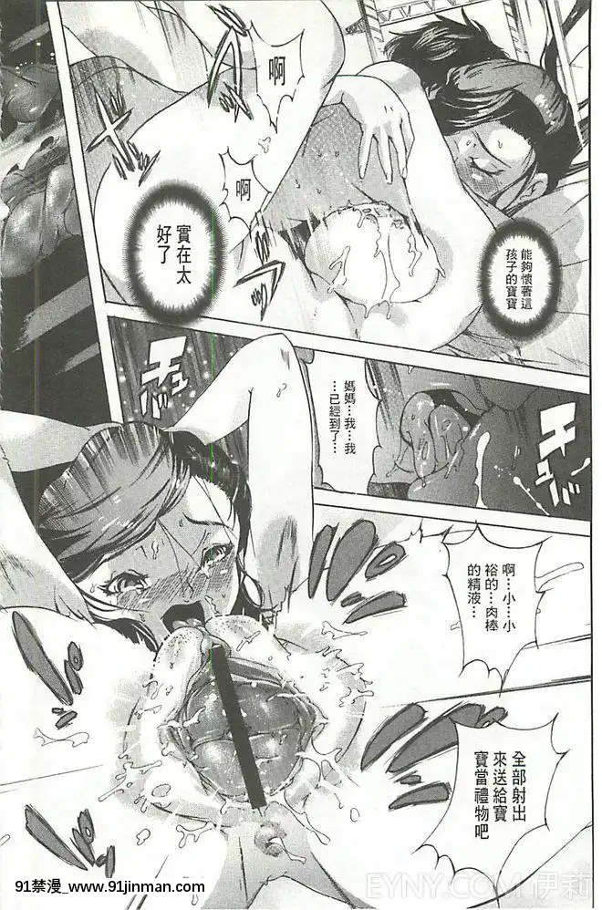 [DEN助]-暴淫♀暴觸-[中國翻訳][h漫 m男]