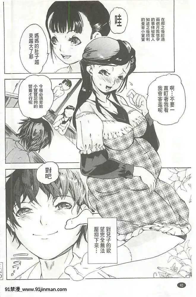 [DEN助]-暴淫♀暴觸-[中國翻訳][h漫 m男]