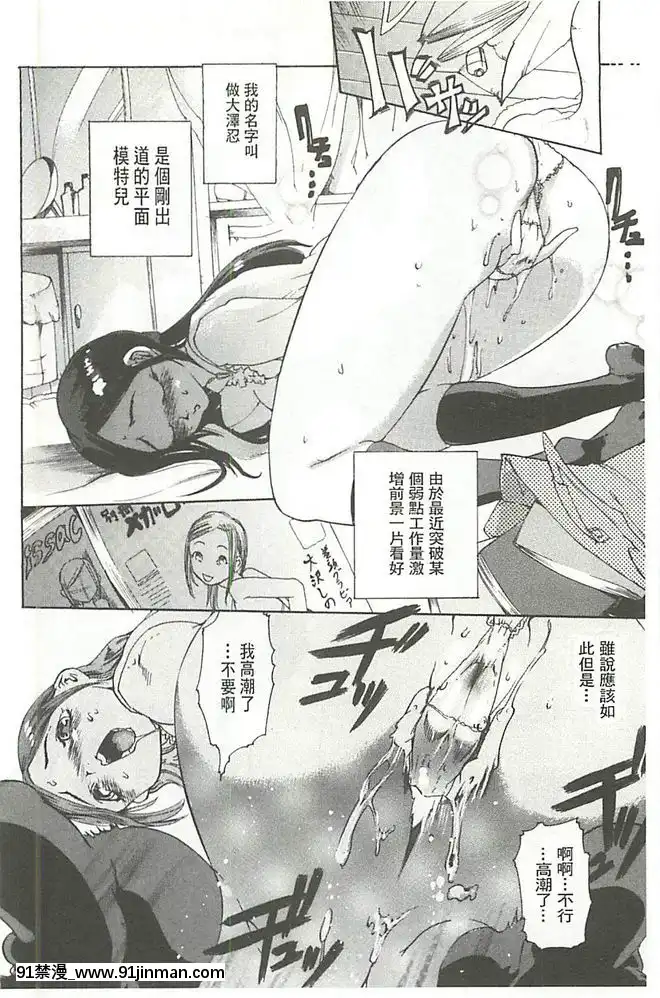 [DEN助]-暴淫♀暴觸-[中國翻訳][h漫 m男]
