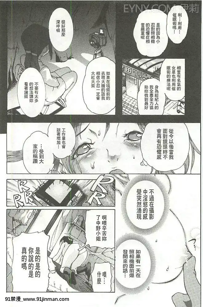 [DEN助]-暴淫♀暴觸-[中國翻訳][h漫 m男]