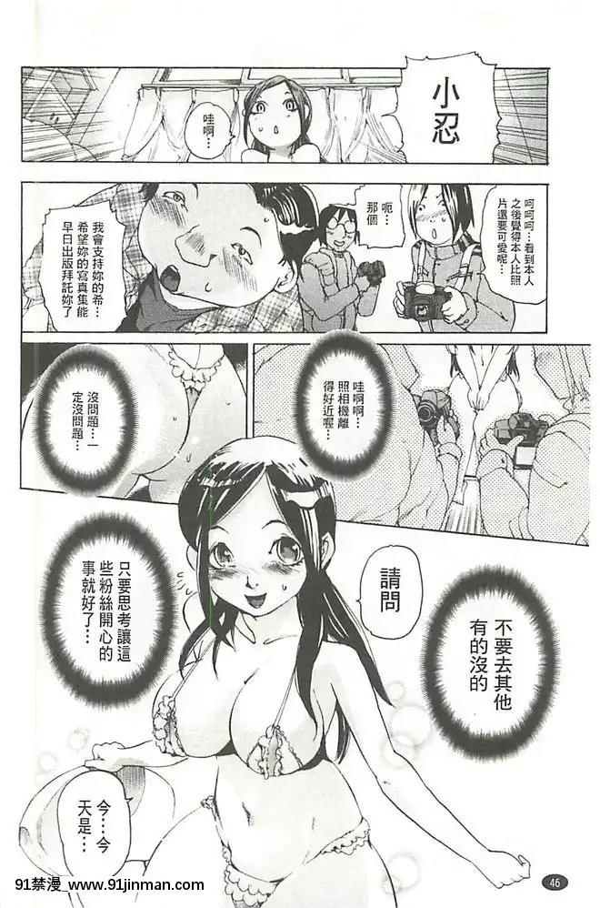 [DEN助]-暴淫♀暴觸-[中國翻訳][h漫 m男]