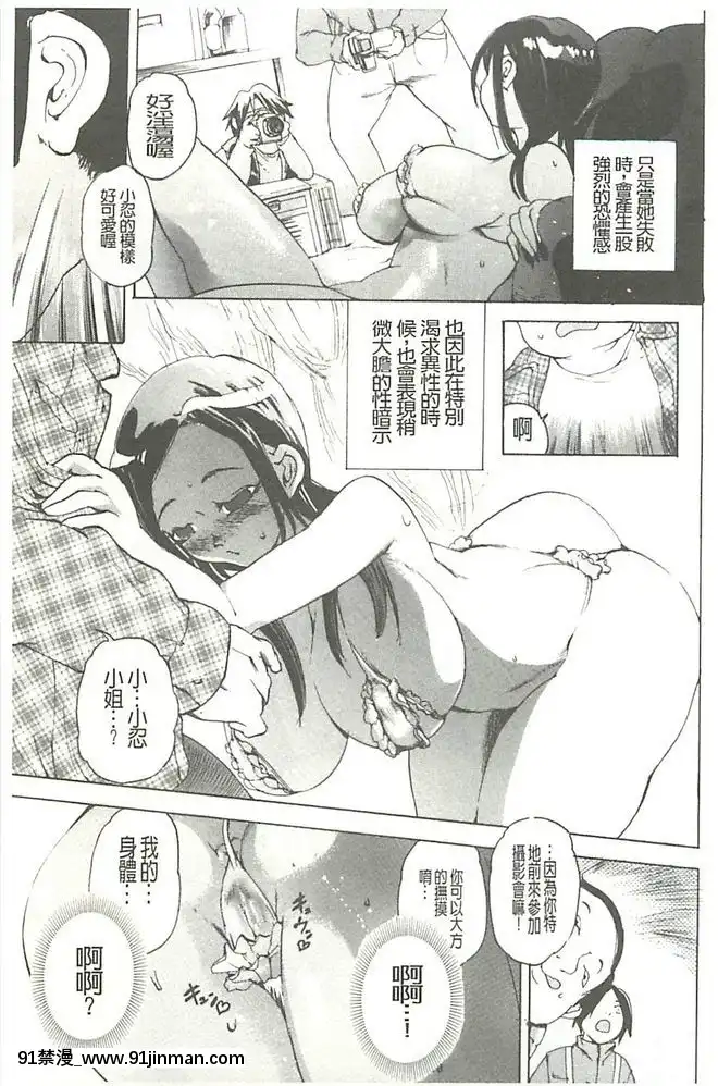 [DEN助]-暴淫♀暴觸-[中國翻訳][h漫 m男]