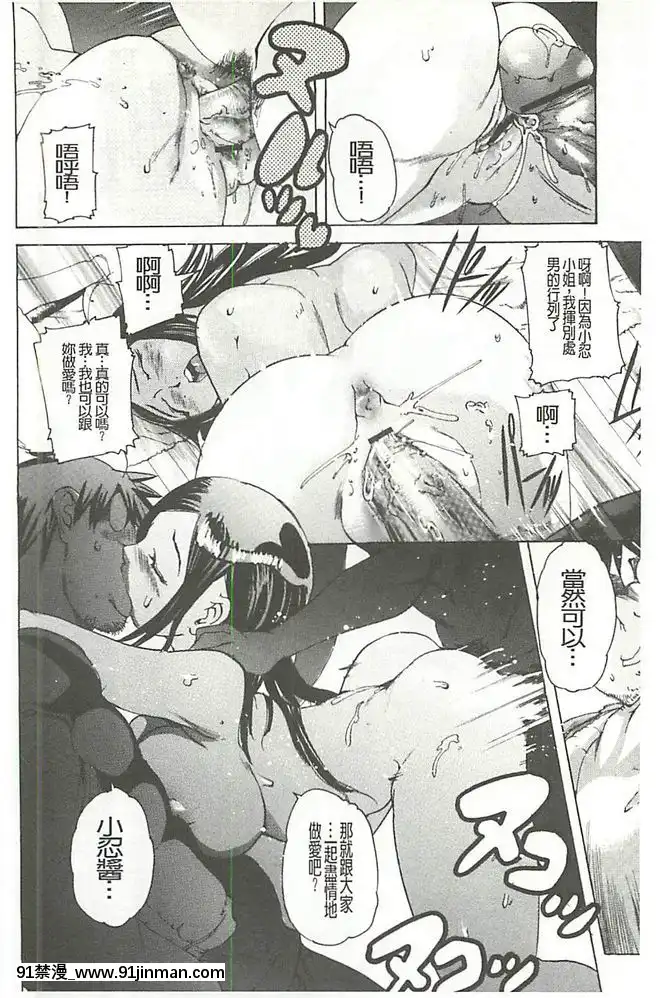 [DEN助]-暴淫♀暴觸-[中國翻訳][h漫 m男]