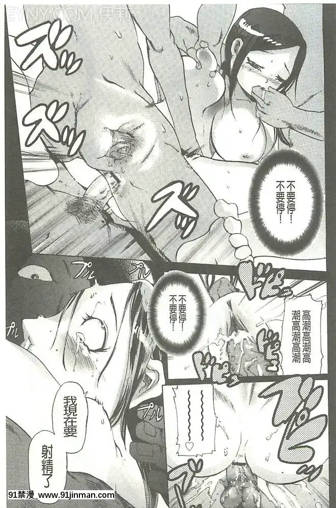 [DEN助]-暴淫♀暴觸-[中國翻訳][h漫 m男]