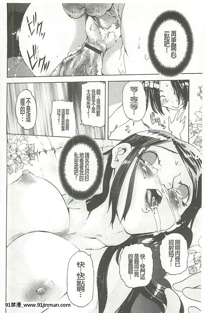 [DEN助]-暴淫♀暴觸-[中國翻訳][h漫 m男]