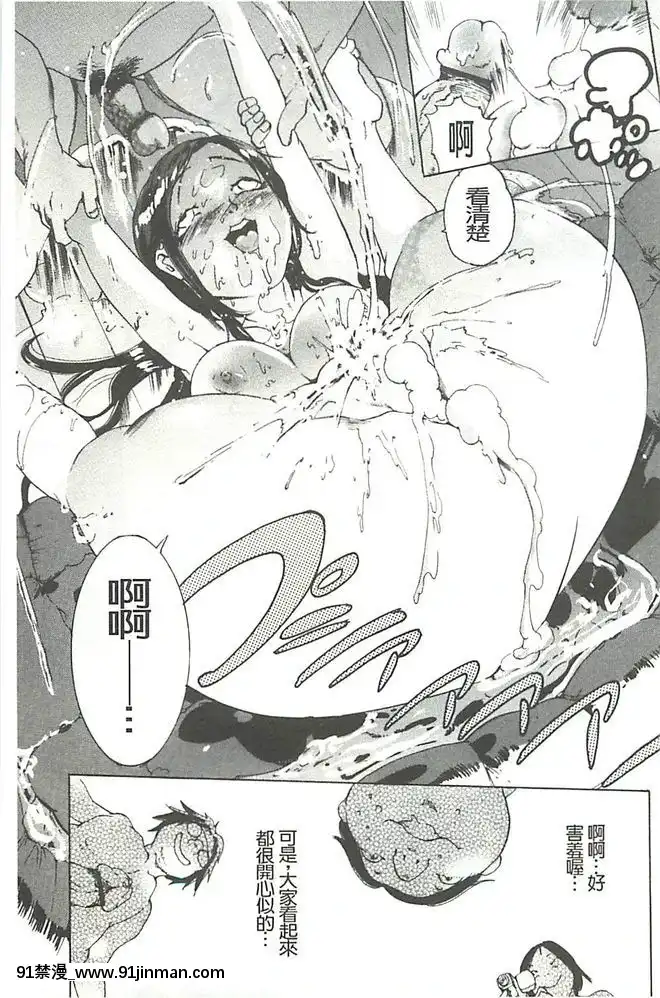[DEN助]-暴淫♀暴觸-[中國翻訳][h漫 m男]